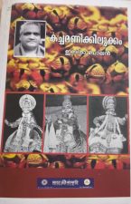 17835757286526240798510577151653 - indira balan