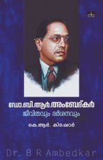 2.Dr BR Ambedkar Jeevithavum Darshanvum - Kishor Writer