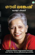 3 Gauri lankesh Final Cover - Kishor Writer