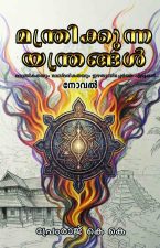 Cover Front copy - Premraj K K