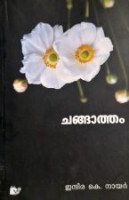 Indira-K-Nair-book-1