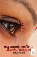 archana-book1