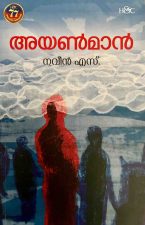 book1-Naveen S