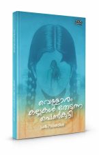 book1 - Pradeep Kumar