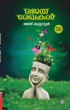 book1 - Rejath Kumar