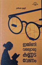 book1- Sree Latha