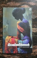 book1 - Winnie Gangadharan