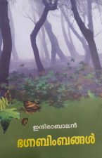 book1- indira balan (1)