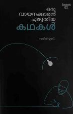 book2- Naveen S