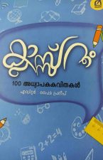 book2-Retna Unni