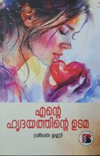 book2-Sree Latha