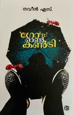 book3-Naveen S
