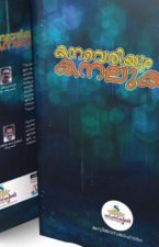 book3- Retna Unni