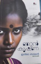 book3 - indira balan