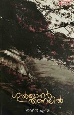 book4 - Naveen S