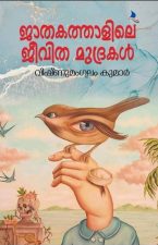 book4-vishnu-mangalam