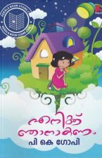 gopi-pk-book1
