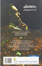 gopi-pk-book2