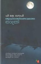 gopi-pk-book3