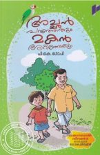 gopi-pk-book4