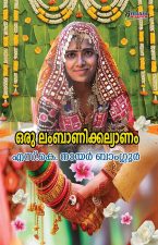 imgi_13_Oru-Lambani-Kalyanam