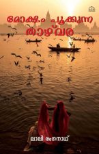 lalima-book1