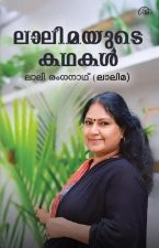 lalima-book2