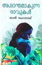 lalima-book4