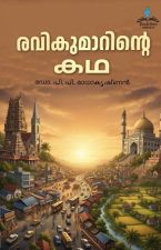 pp-radhakrishnan-book2