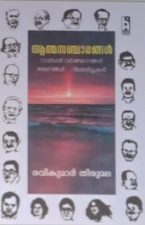 ravikumar-book1