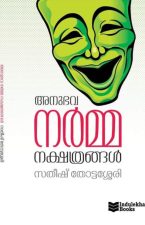 sathish-thottasery-book1