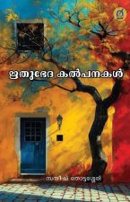 sathish-thottasery-book3