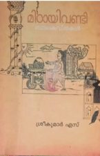 sreekumar-book2