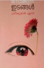 sreekumar-book3